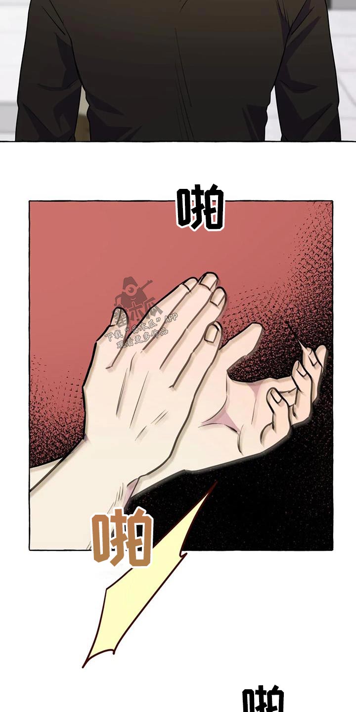 忠犬三三漫画,第66章：【第二季】打闹一场5图