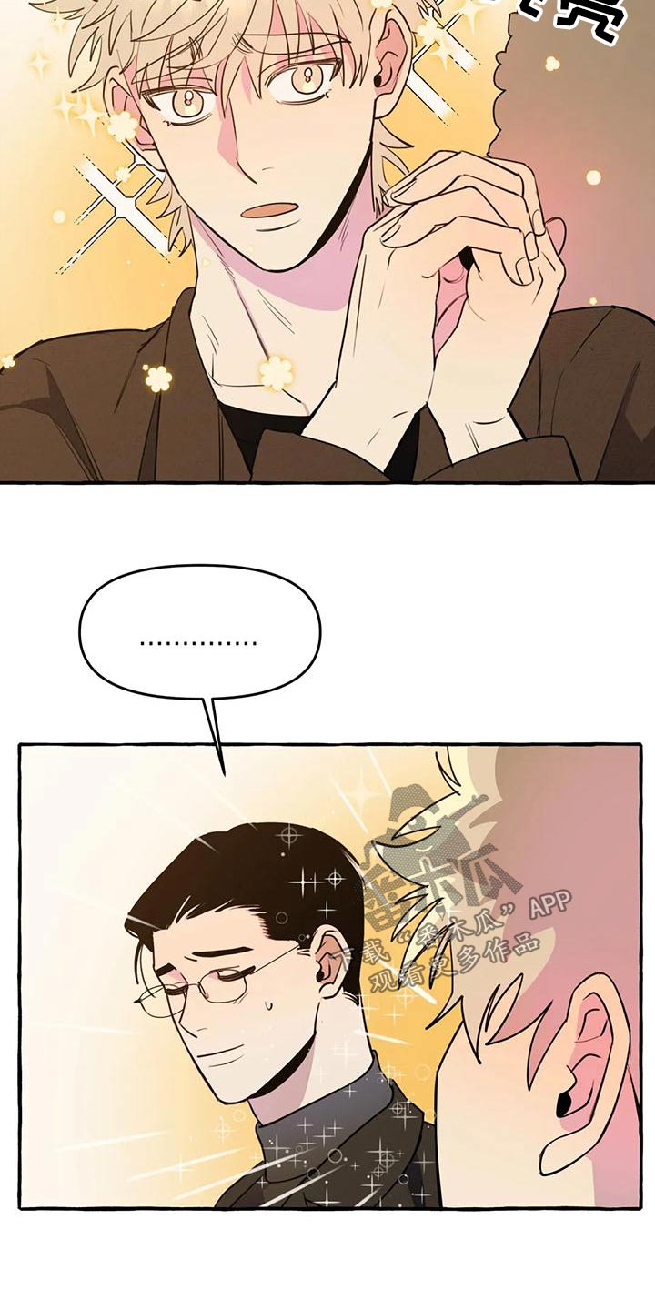 第44章：【第二季】算命1