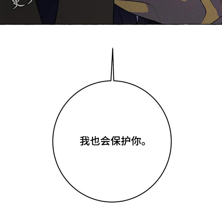 忠犬三三漫画,第59章：【第二季】晕倒1图