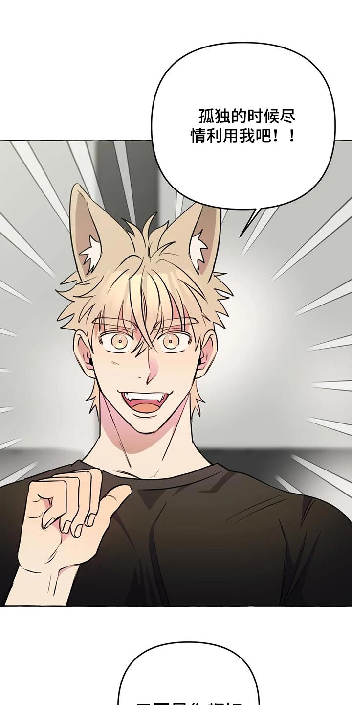 第54章：【第二季】争执0