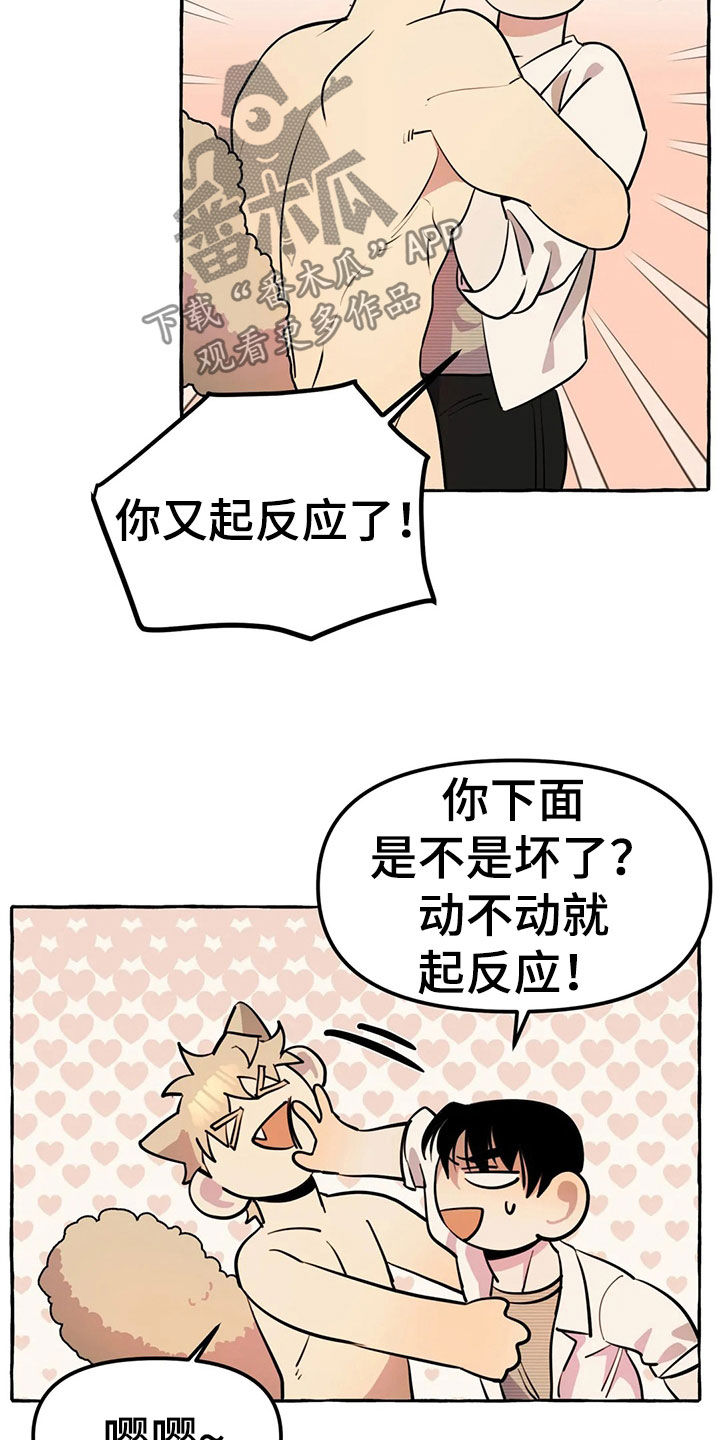 第19章：新衣服2