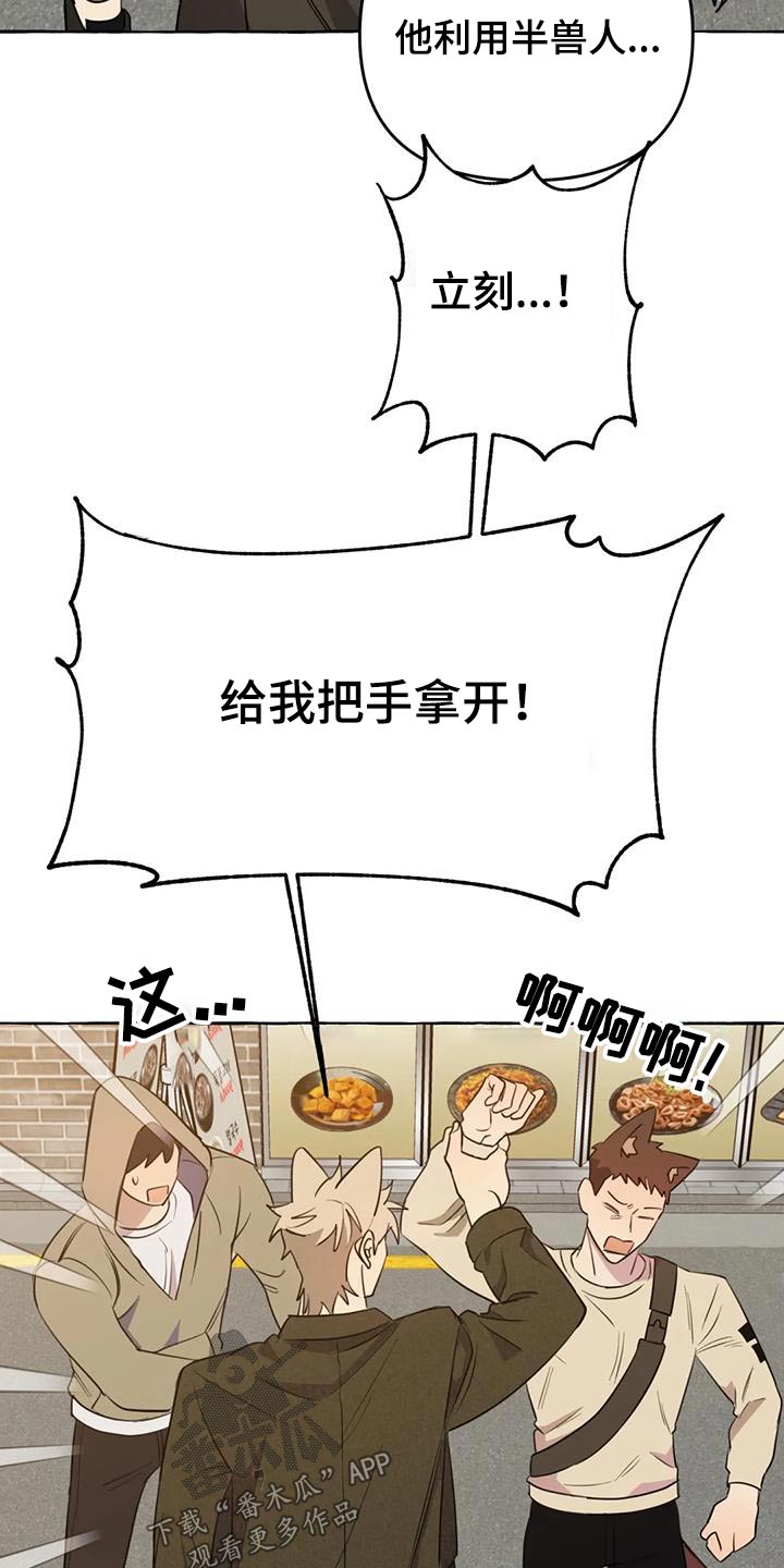 第54章：【第二季】争执0