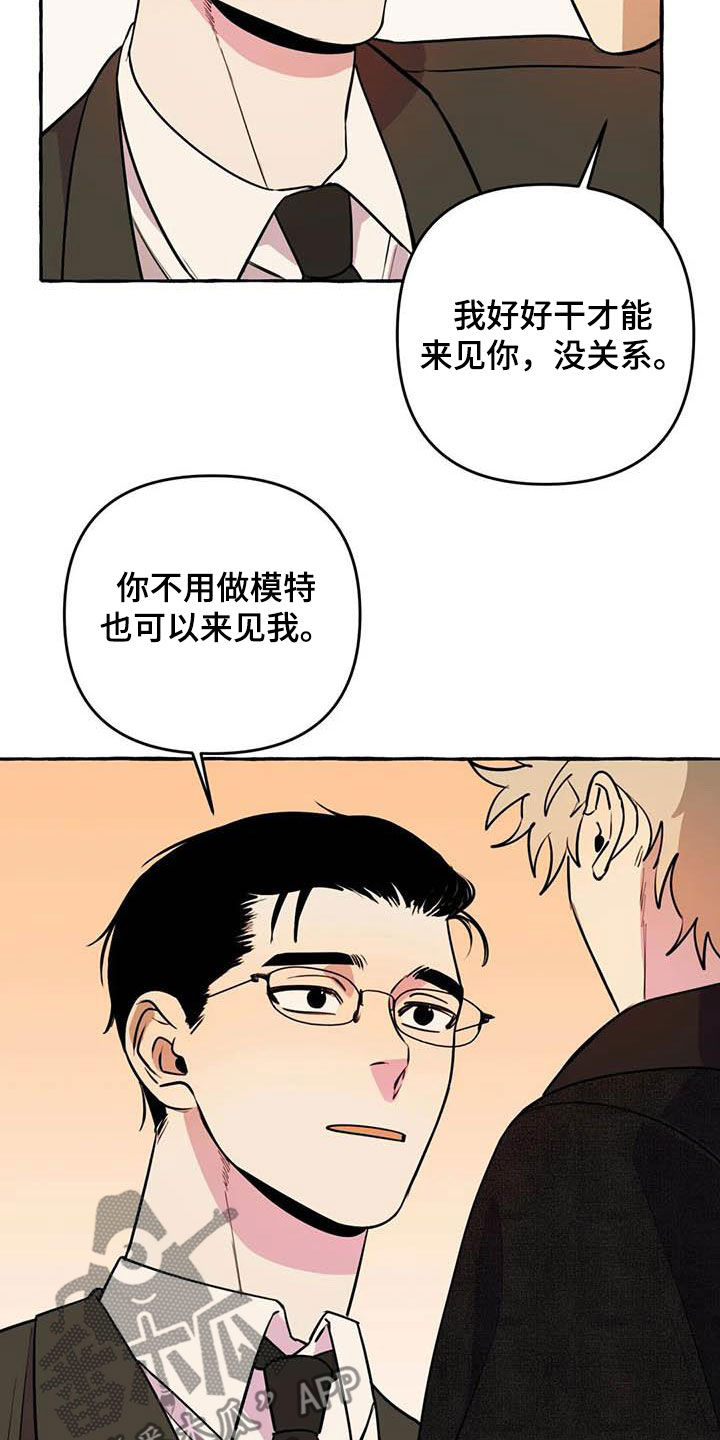 忠犬三三漫画,第36章：见面3图