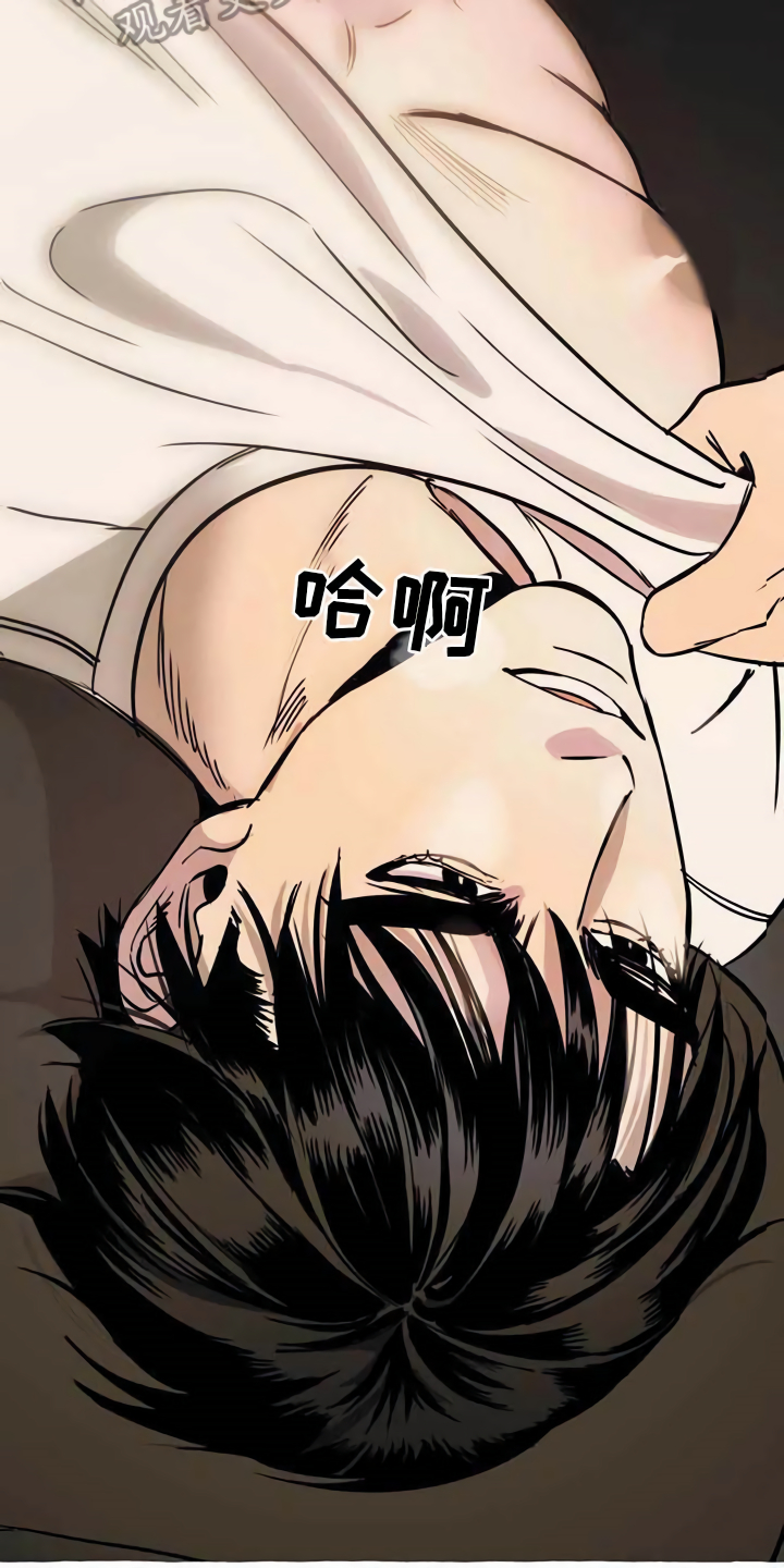 忠犬三三漫画,第8章：无法拒绝1图