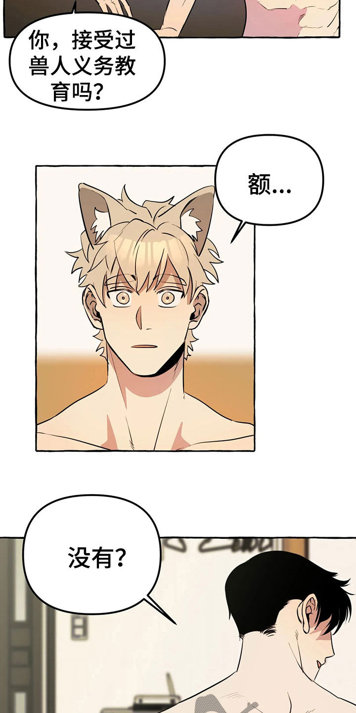 第19章：新衣服1