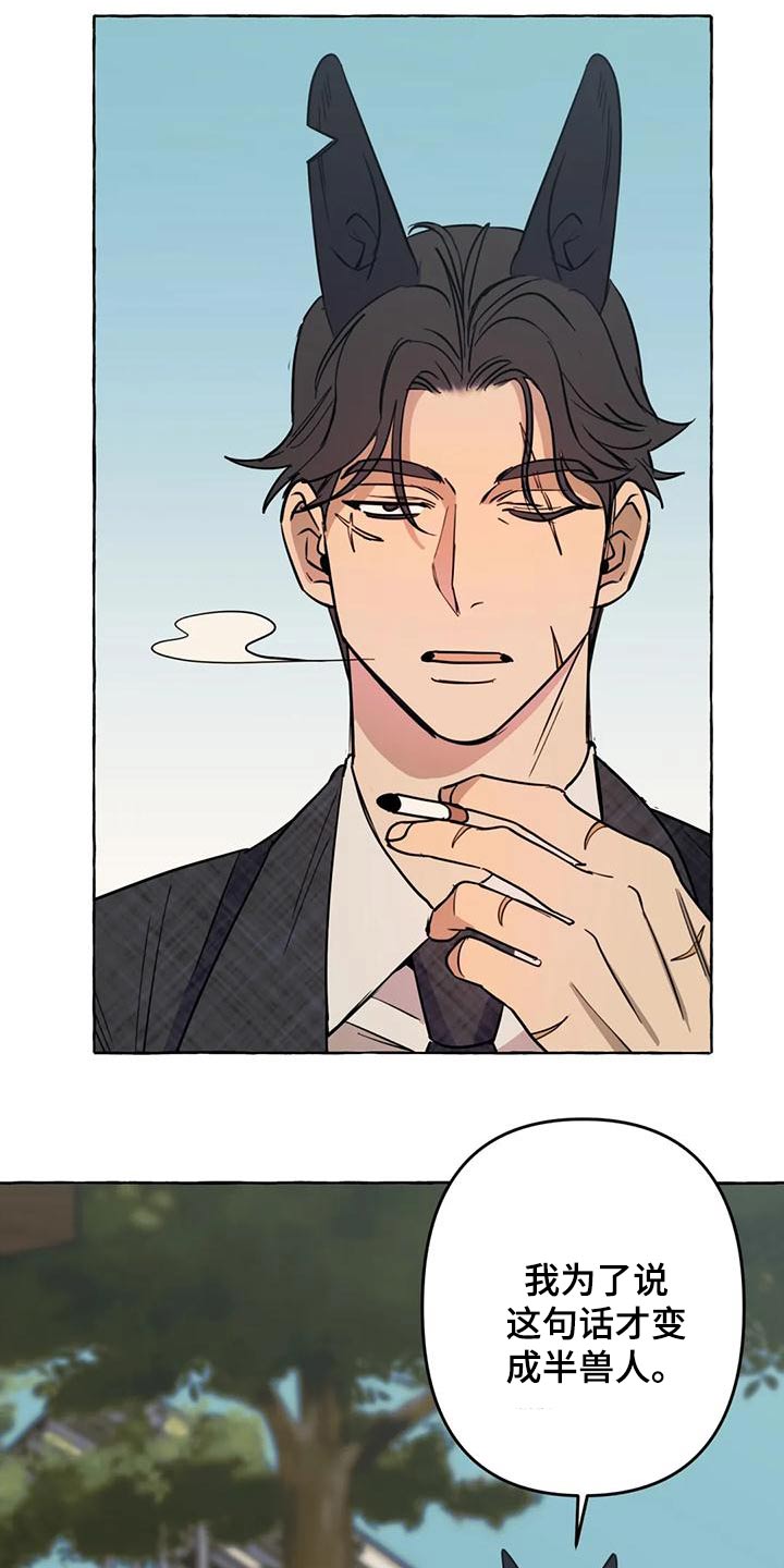 忠犬三三漫画,第50章：【第二季】人生2图