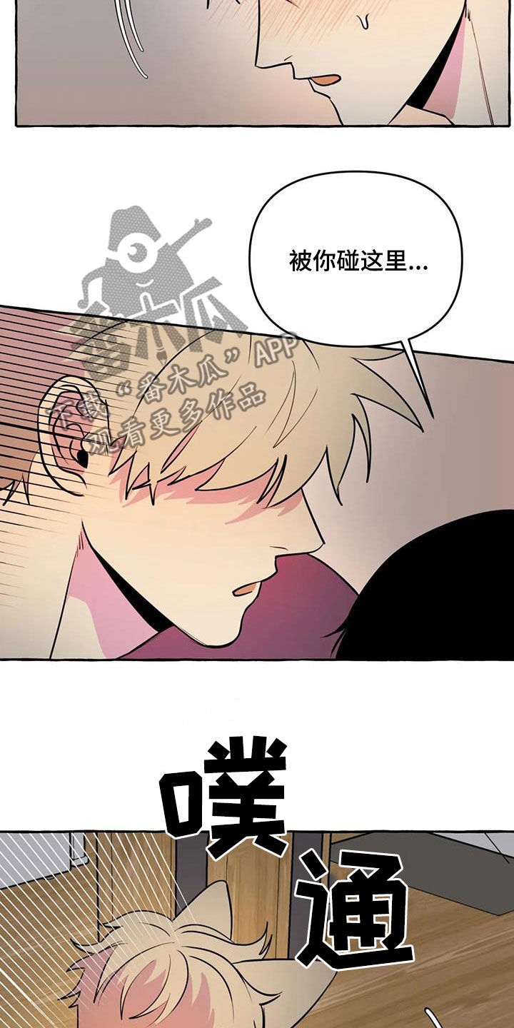 第29章：眼神涣散1