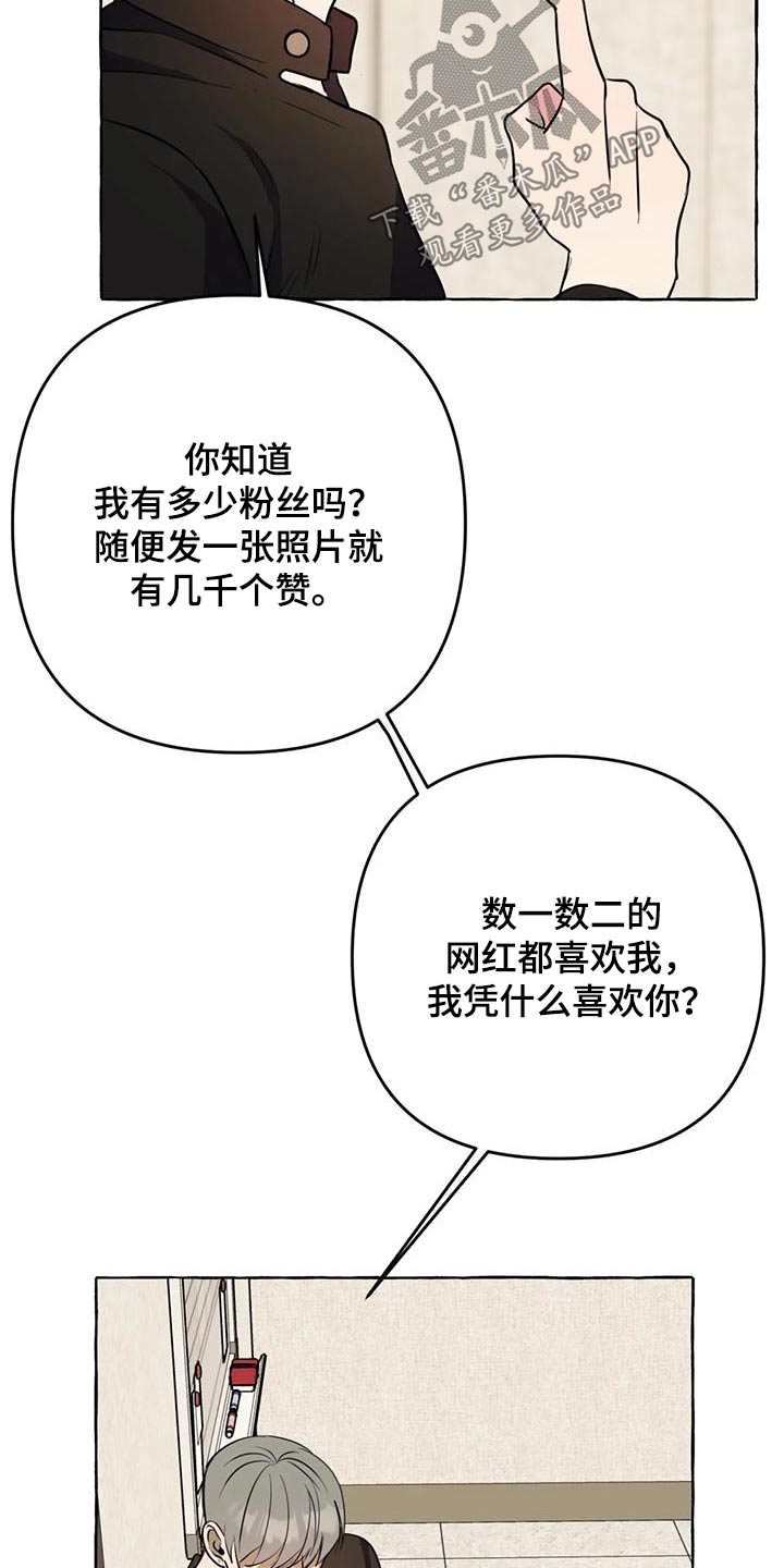 第52章：【第二季】利用3