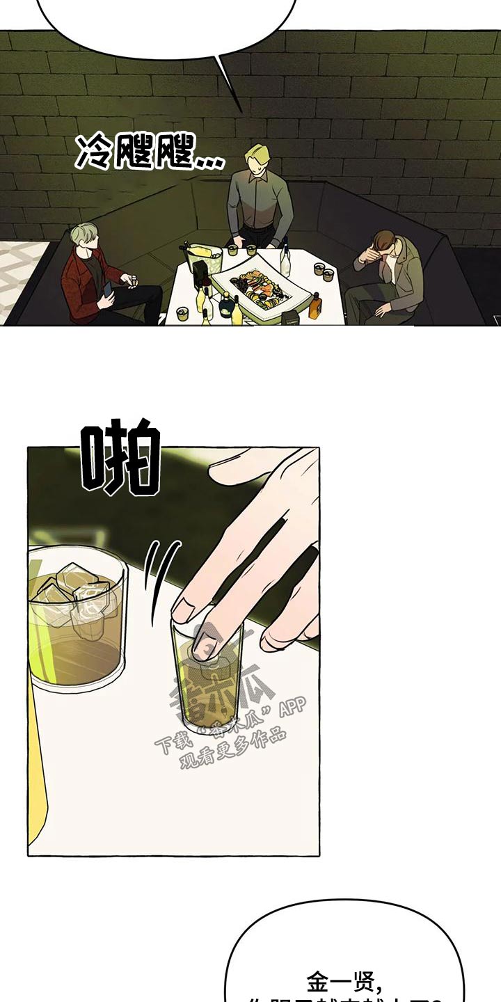 第48章：【第二季】计较1