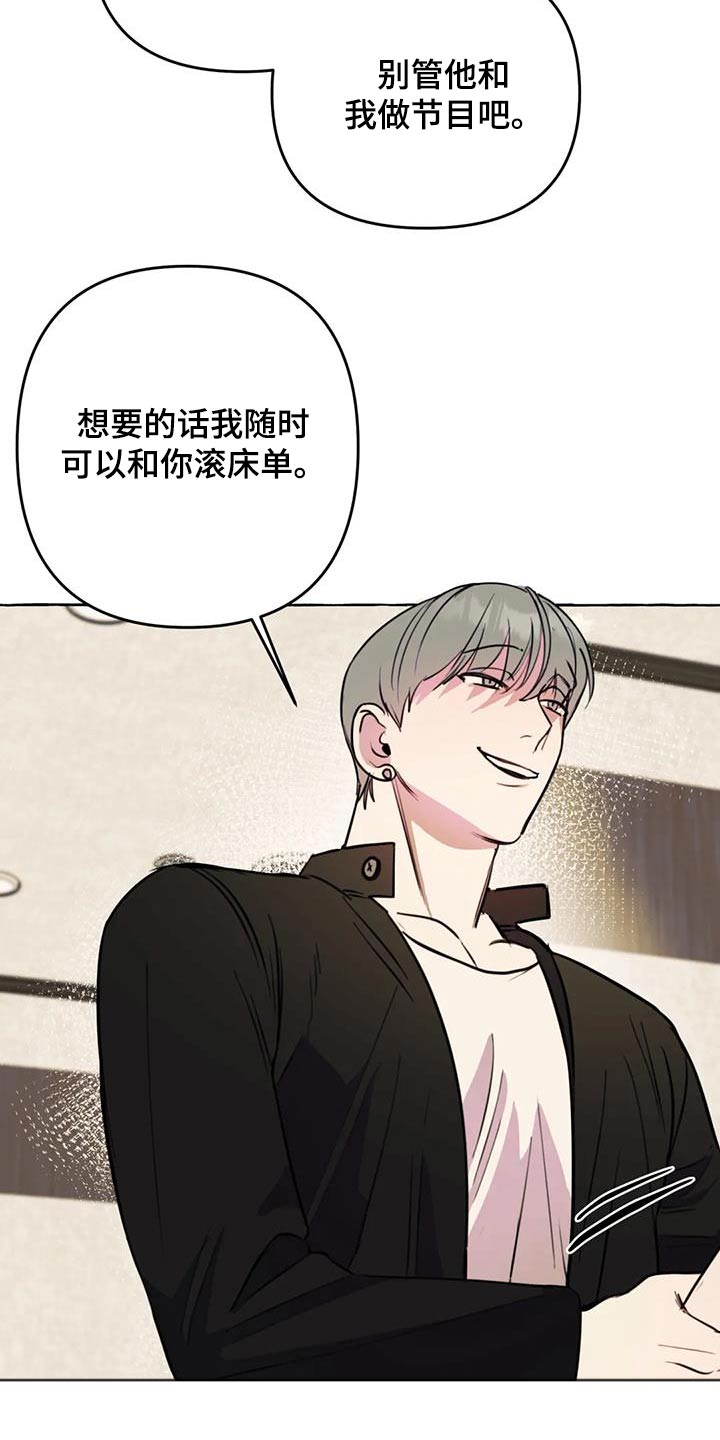 第52章：【第二季】利用1