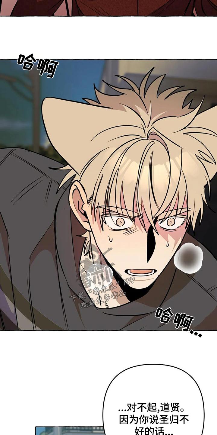 第49章：【第二季】教训2