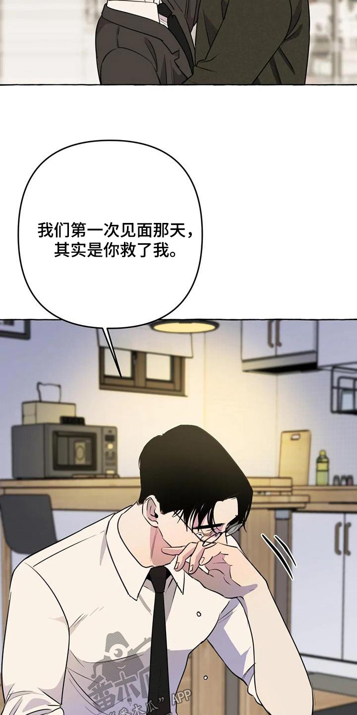 忠犬三三漫画,第60章：【第二季】谢谢你1图