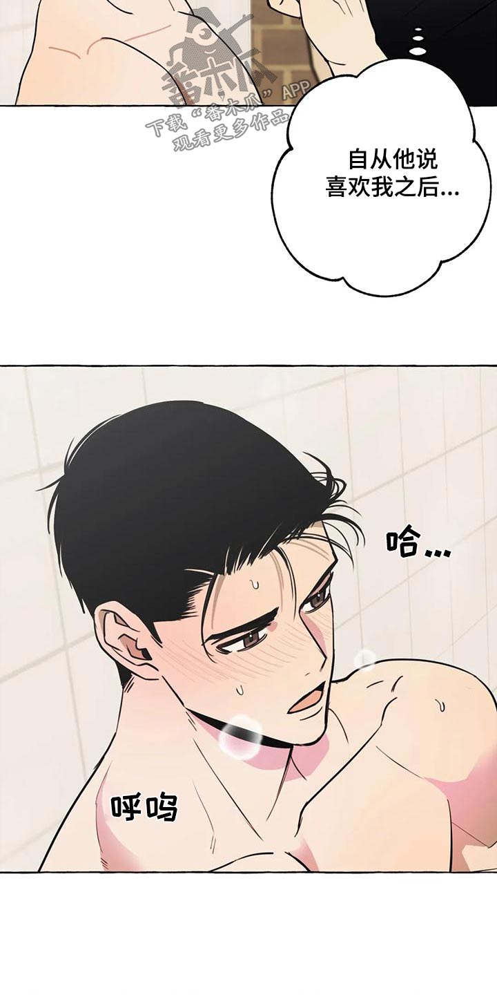 第47章：【第二季】喜欢1