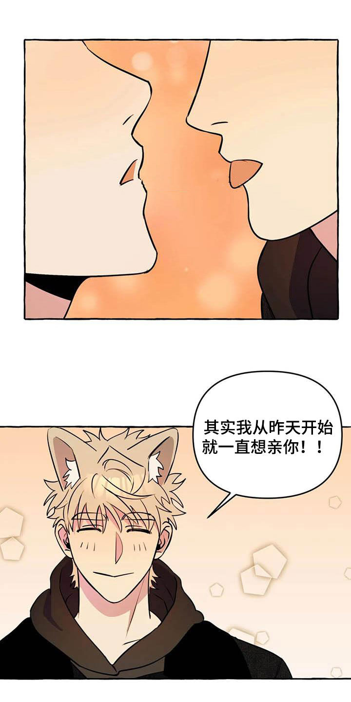 忠犬三三漫画,第36章：见面3图