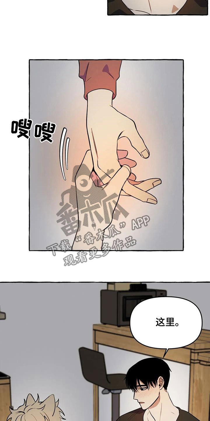 第29章：眼神涣散4