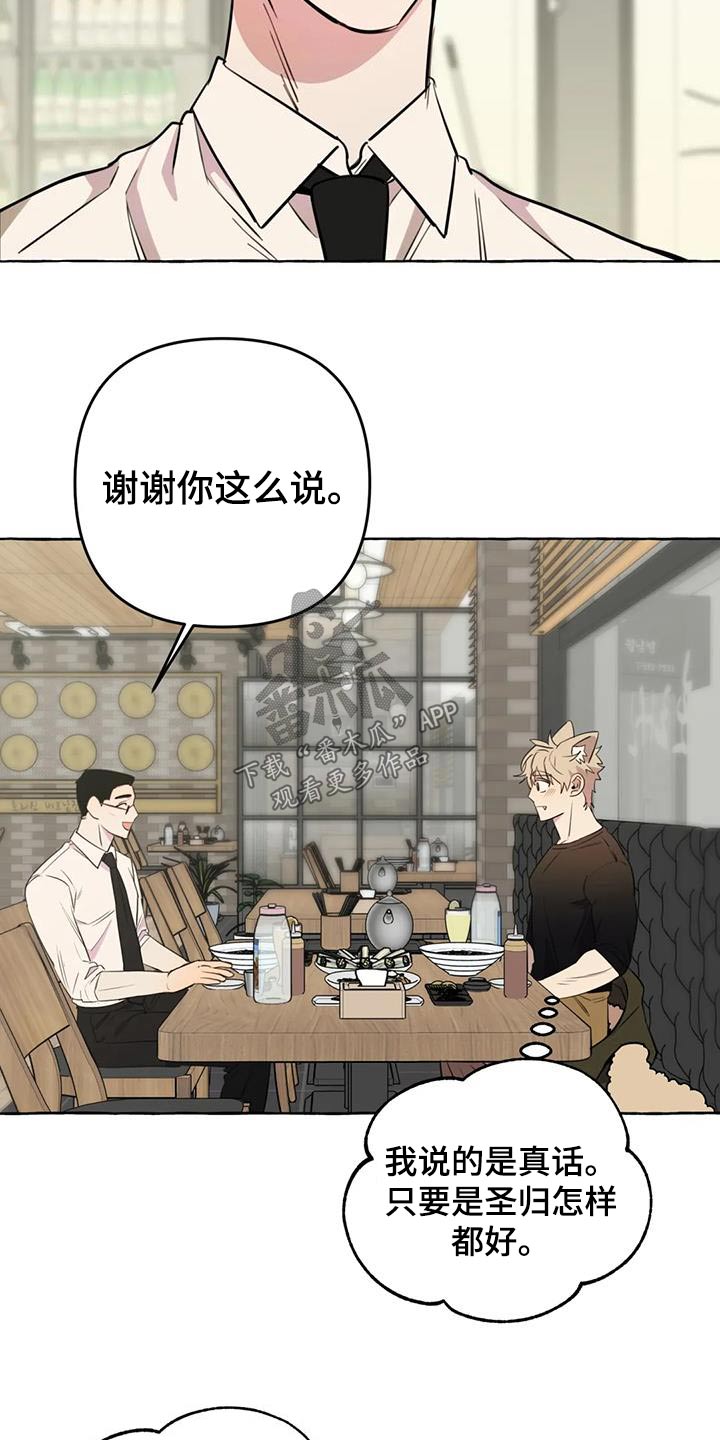 第54章：【第二季】争执2