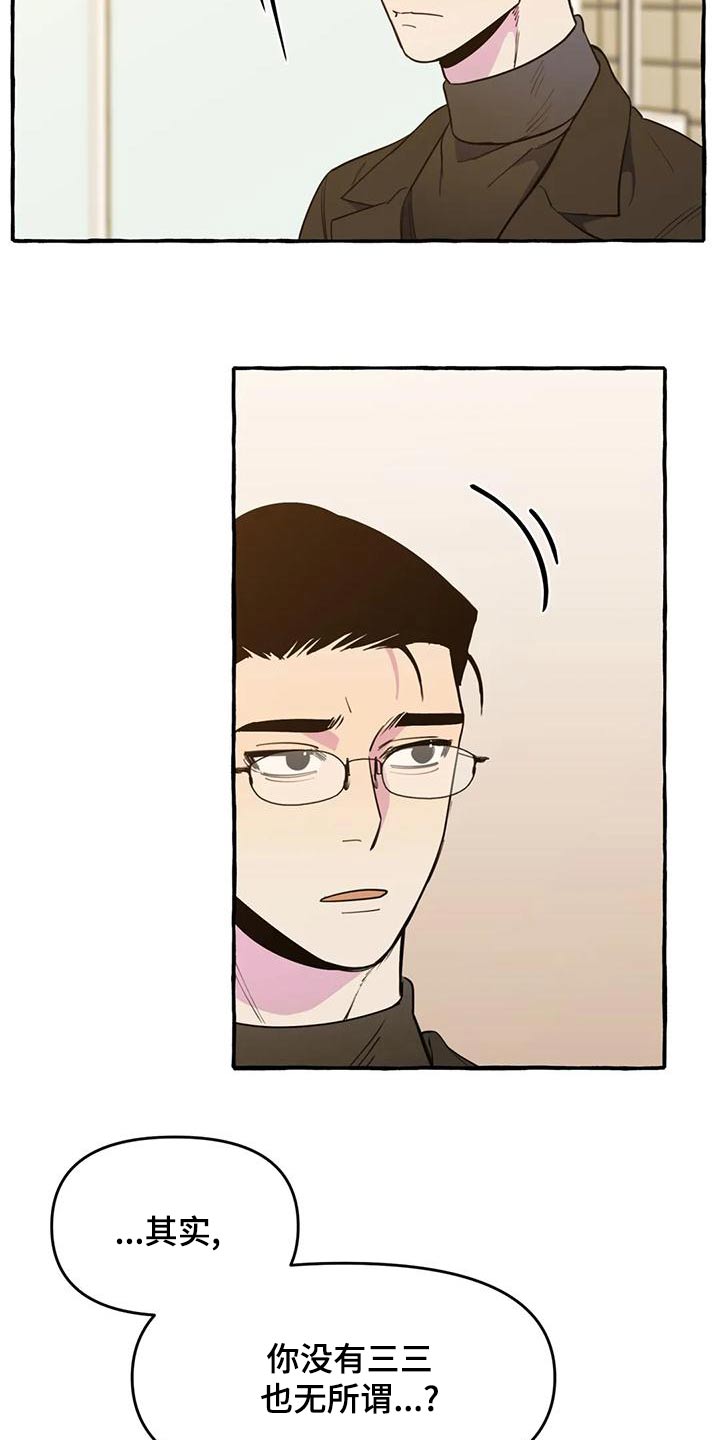 第44章：【第二季】算命1