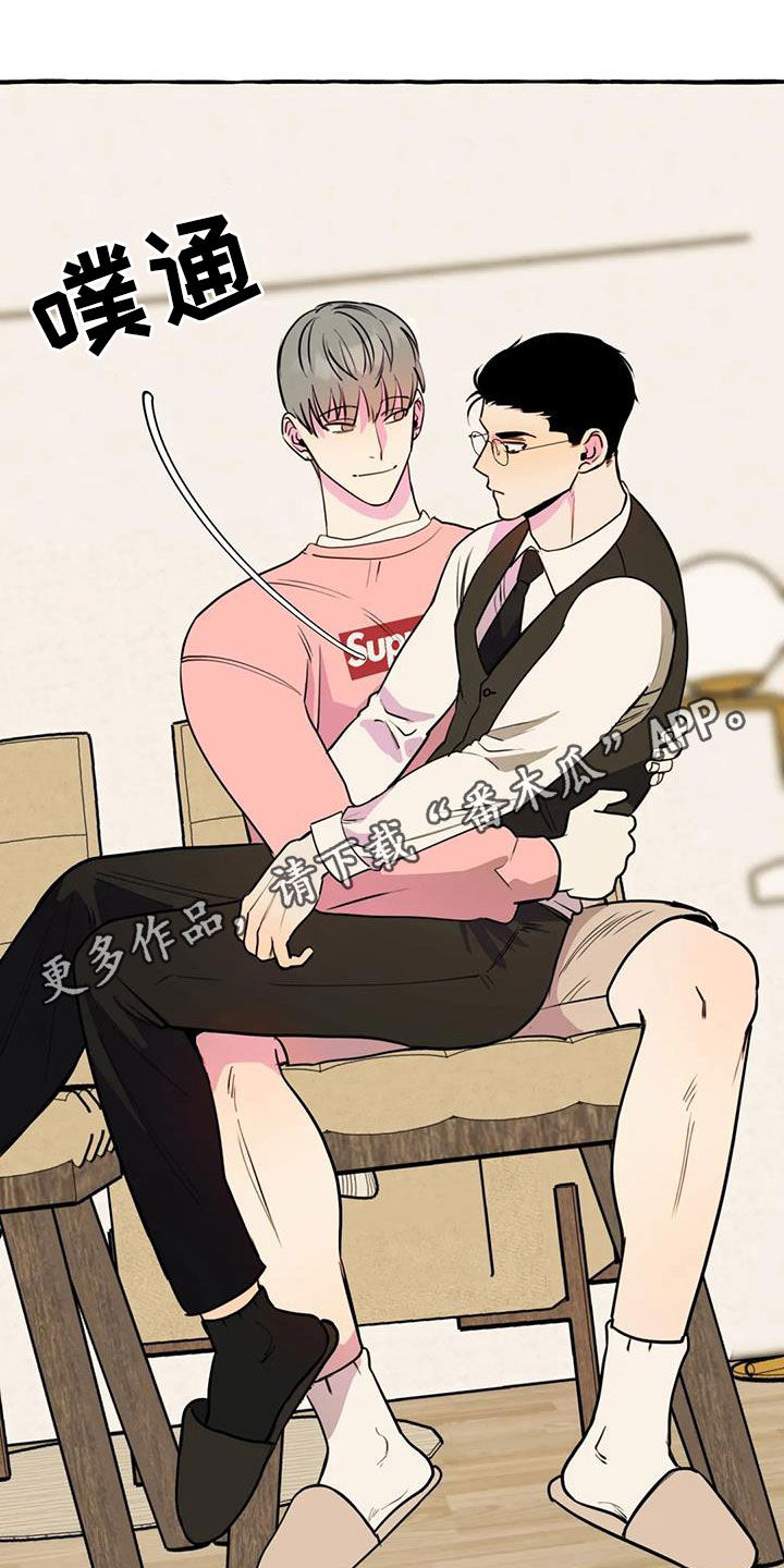 第42章：感到生气0