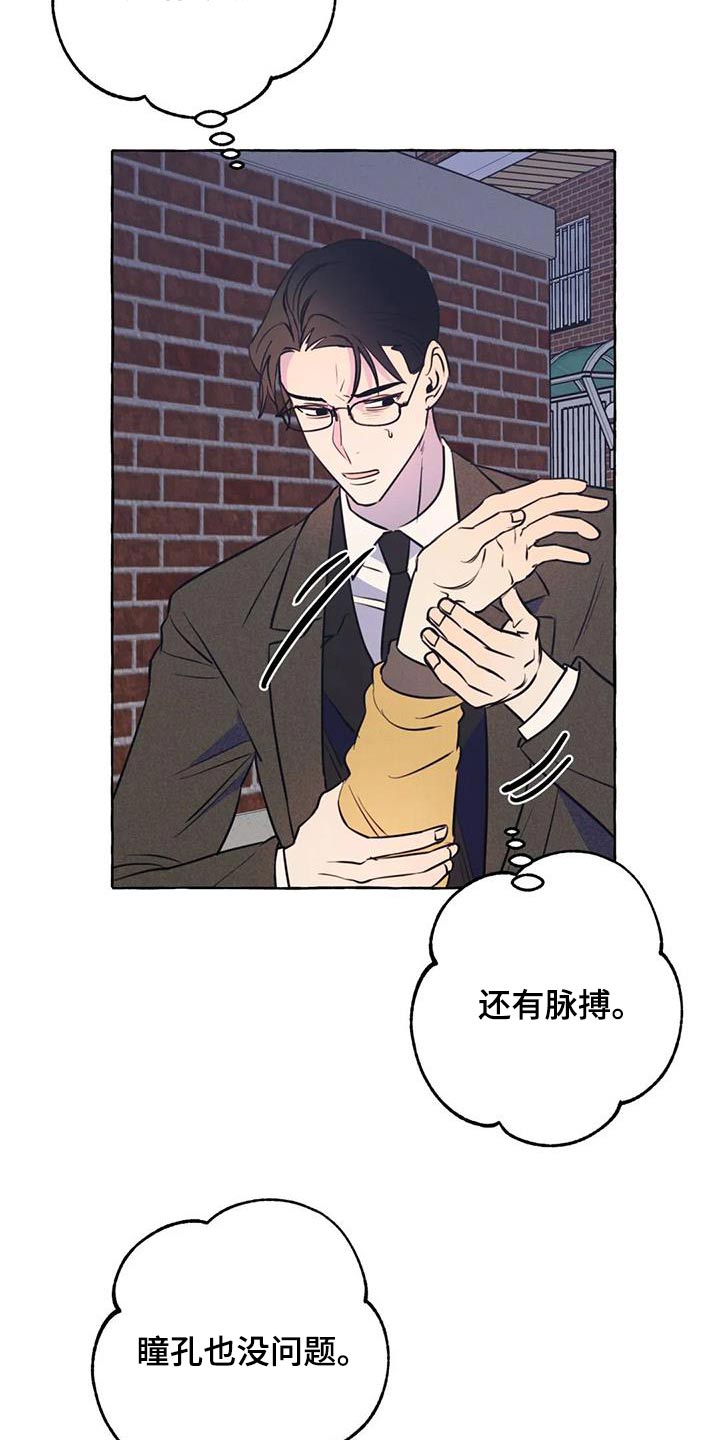 第59章：【第二季】晕倒3