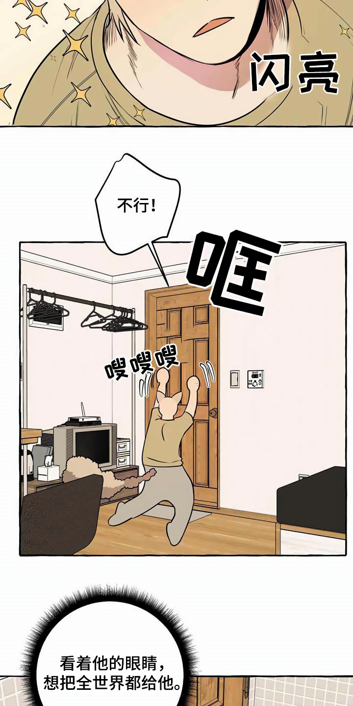 第10章：心态转变4