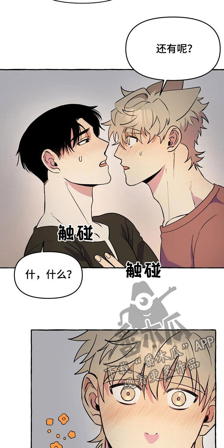 第29章：眼神涣散2