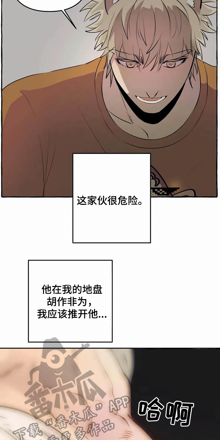 忠犬三三漫画,第8章：无法拒绝5图