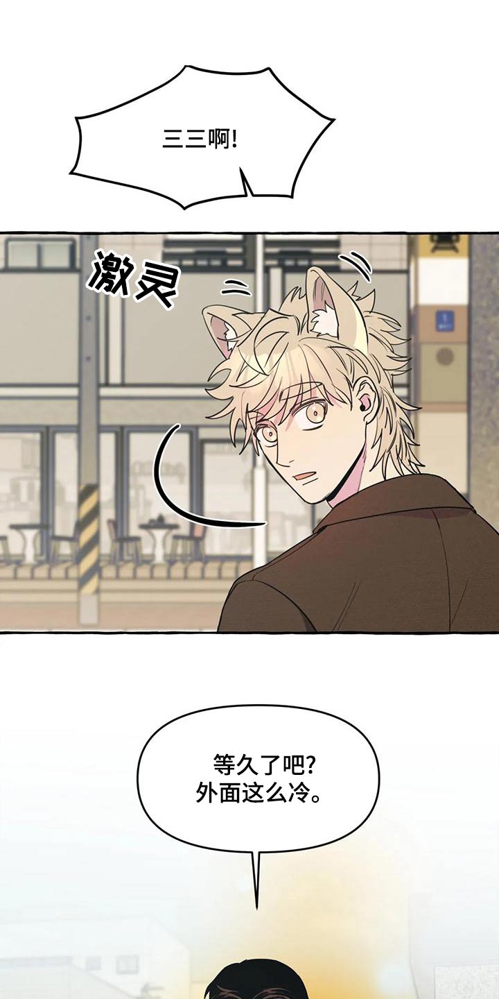 第43章：【第二季】很想你2