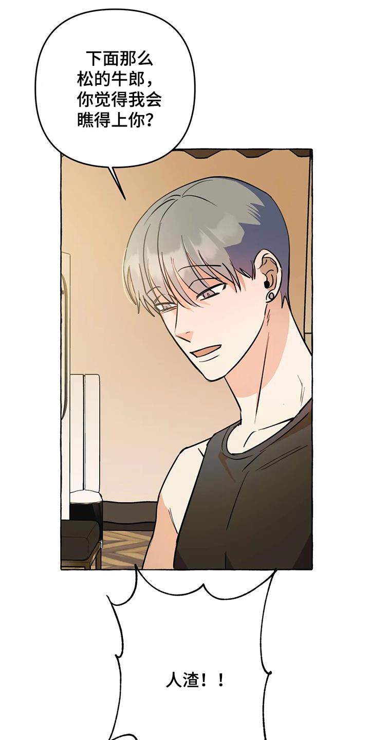 第63章：【第二季】都要一起3