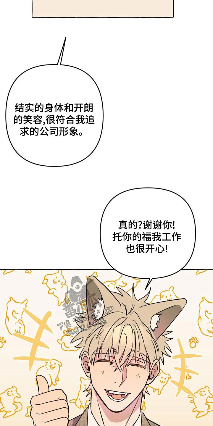忠犬三三漫画,第50章：【第二季】人生2图