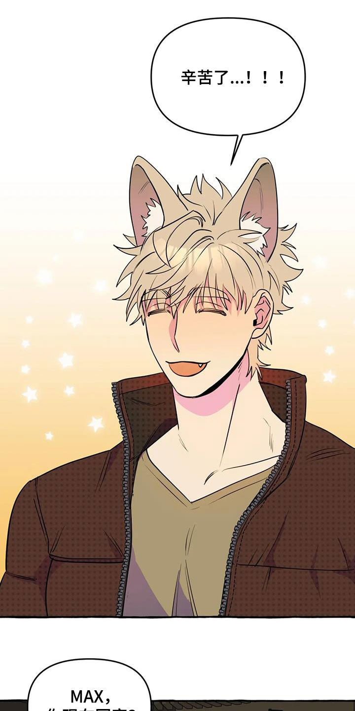 第42章：感到生气2