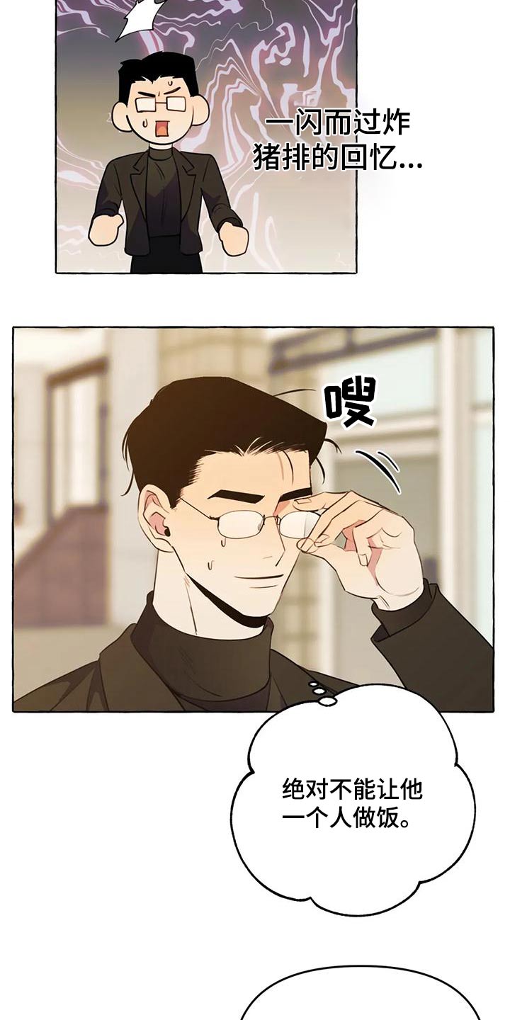 第45章：【第二季】保护0