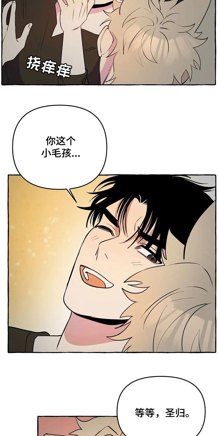 第28章：不想让你累4