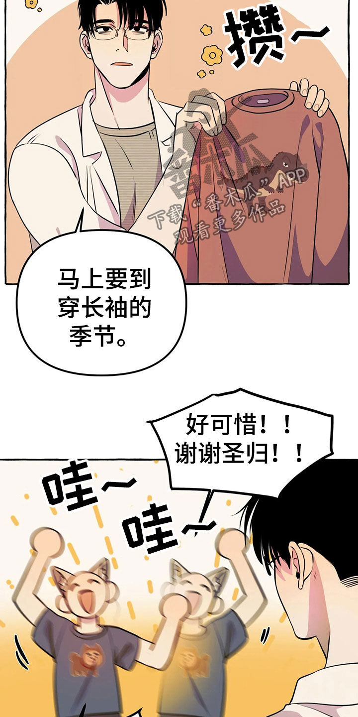 第19章：新衣服4