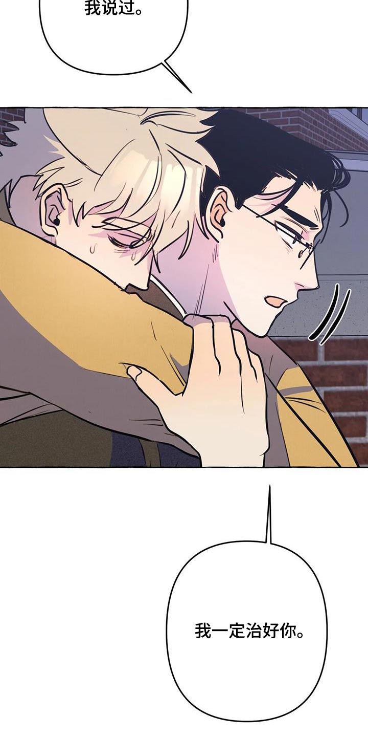 第59章：【第二季】晕倒1