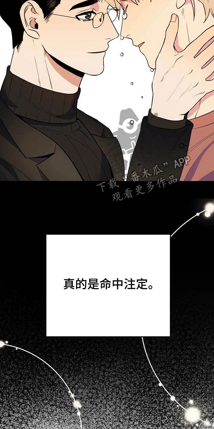 第22章：命中注定0