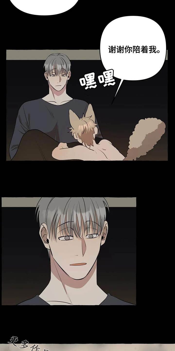 第15章：第一句话3