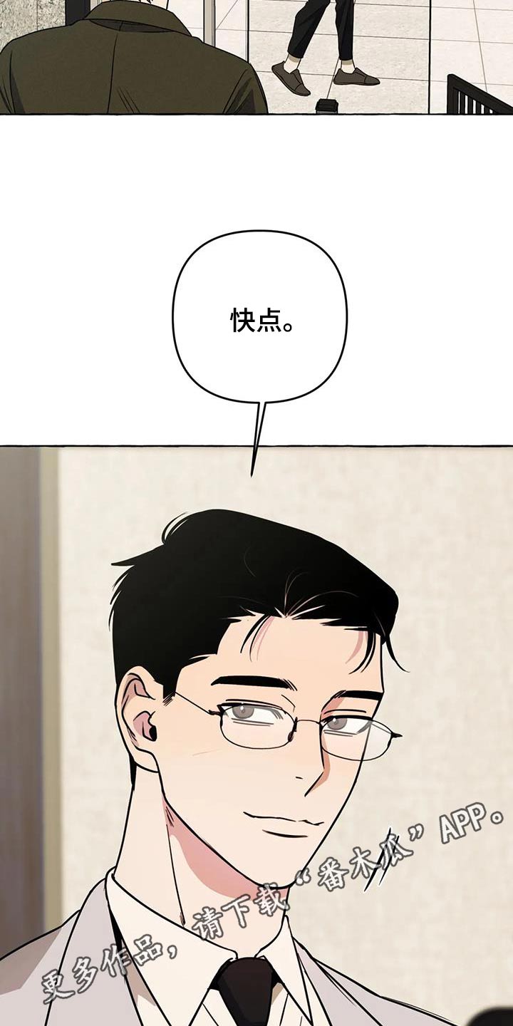 第53章：【第二季】挑衅3