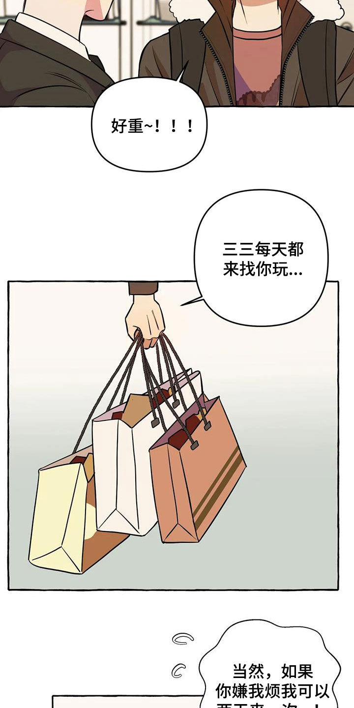 忠犬三三漫画,第27章：最后一天3图