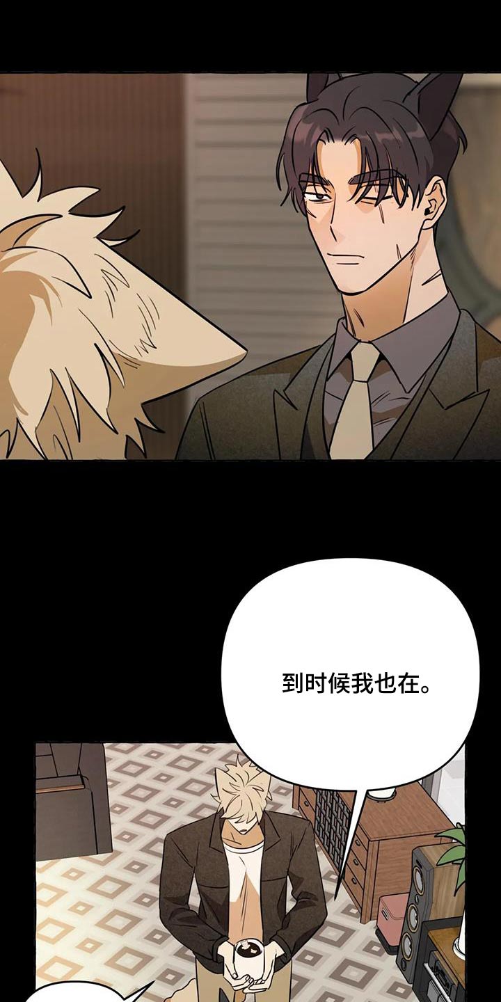 第65章：【第二季】提议2