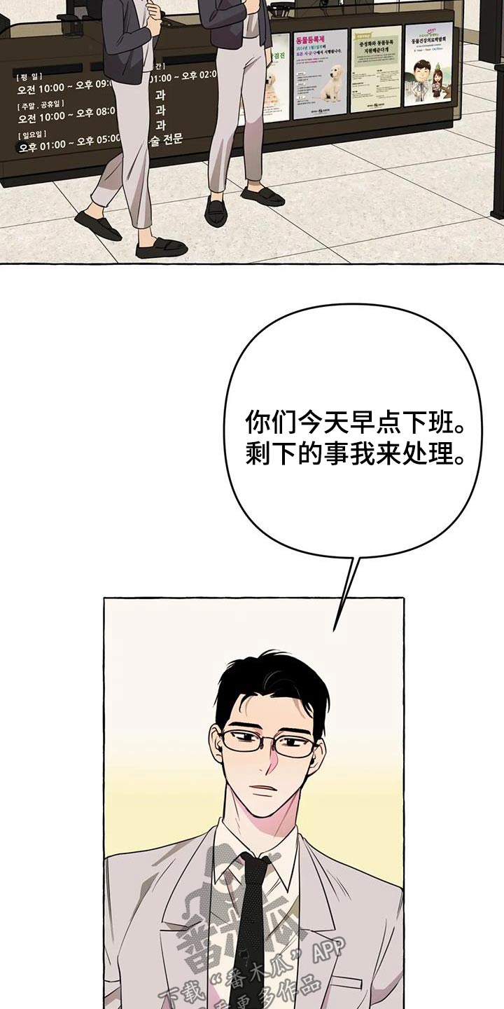 第53章：【第二季】挑衅1