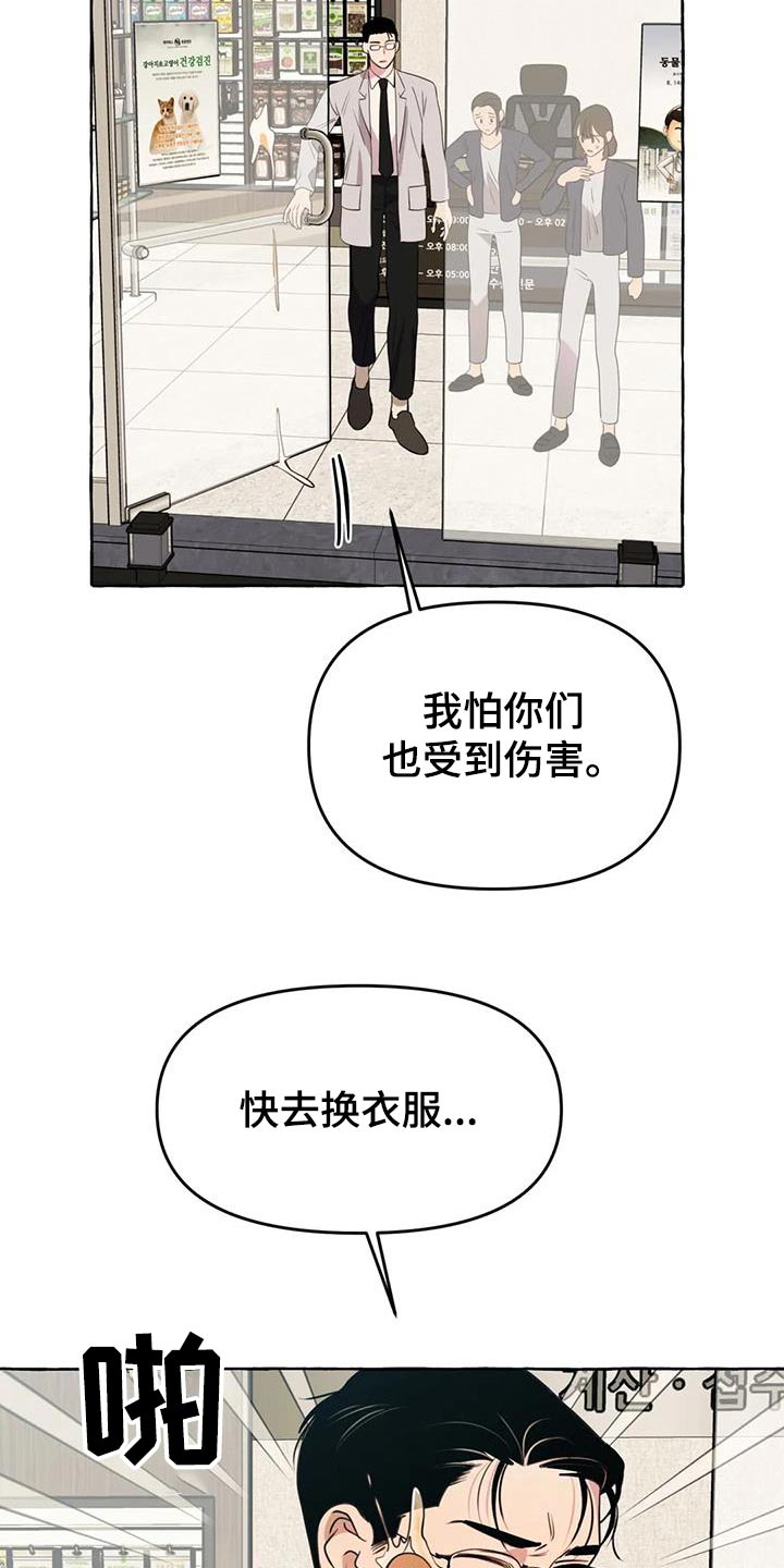 第53章：【第二季】挑衅4