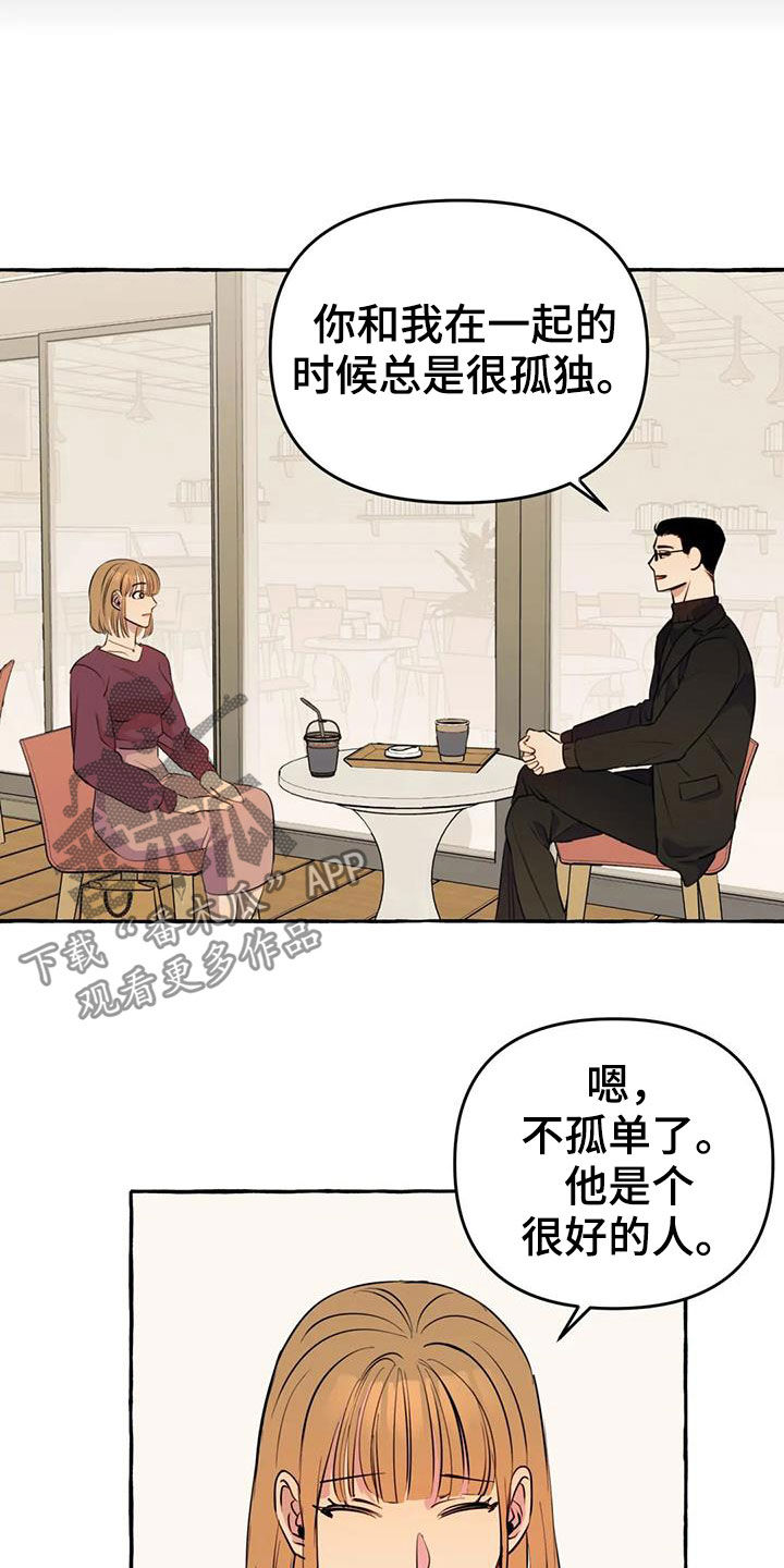 第21章：前妻4