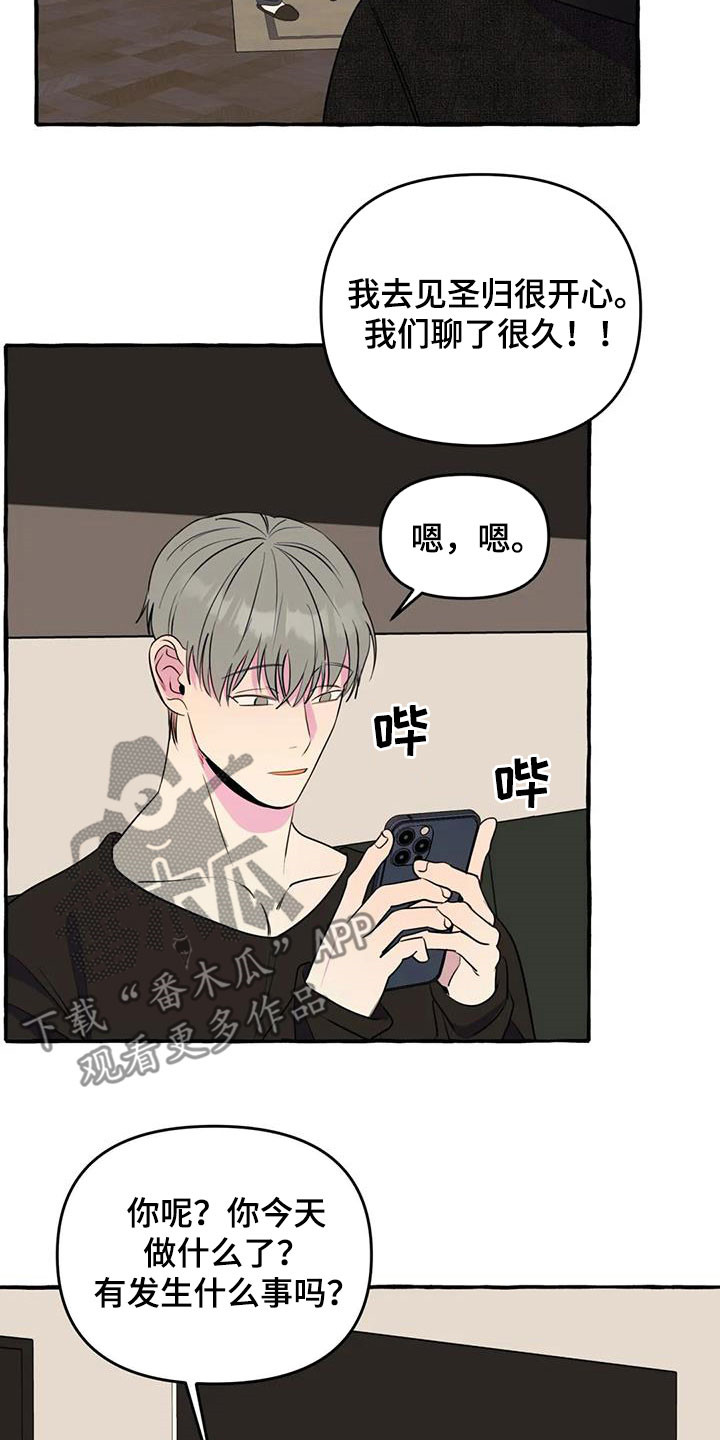 忠犬三三漫画,第39章：抓痕1图