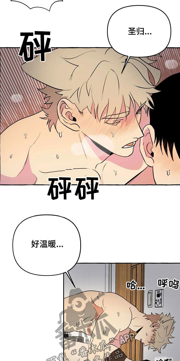 第30章：太着急了1