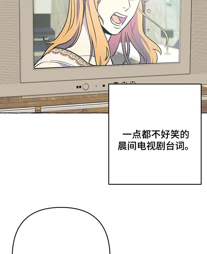 忠犬三三漫画,第55章：【第二季】对不起3图