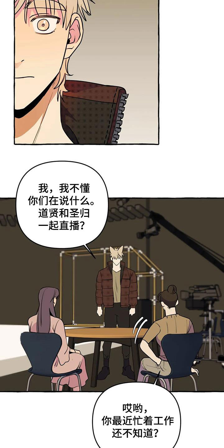 第42章：感到生气2