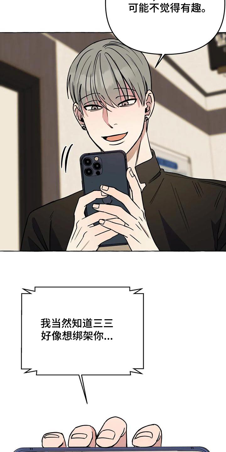 忠犬三三漫画,第51章：【第二季】证据5图