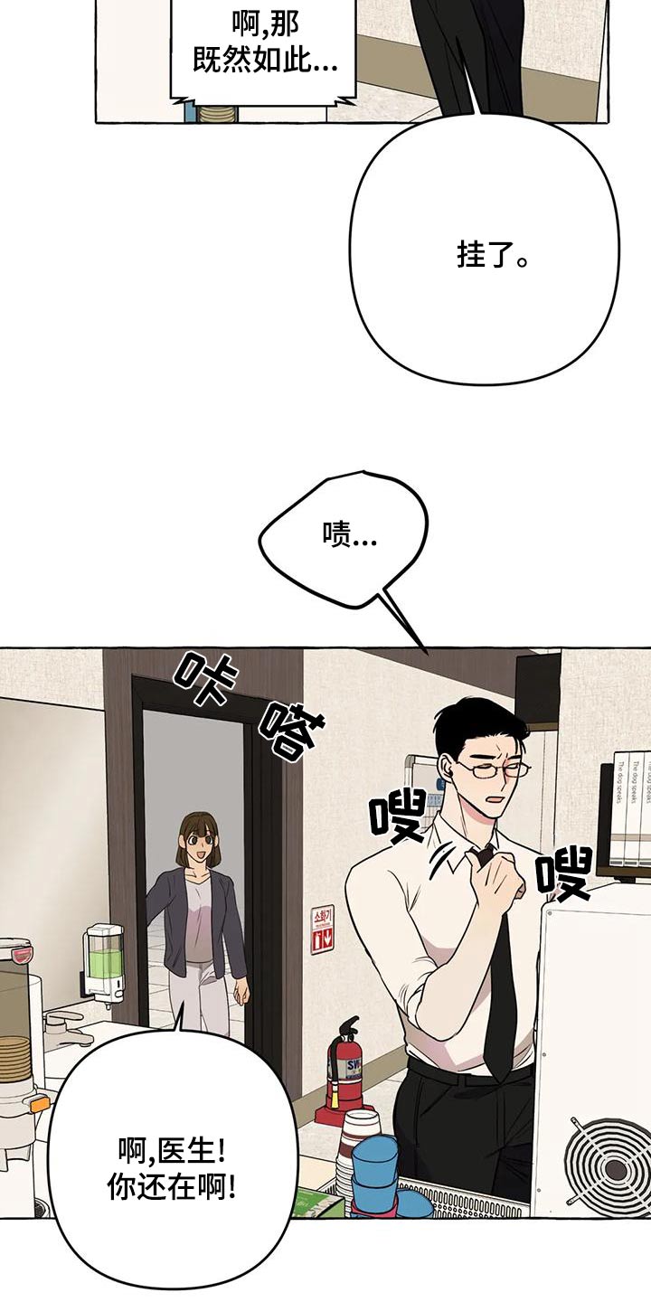 忠犬三三漫画,第51章：【第二季】证据4图