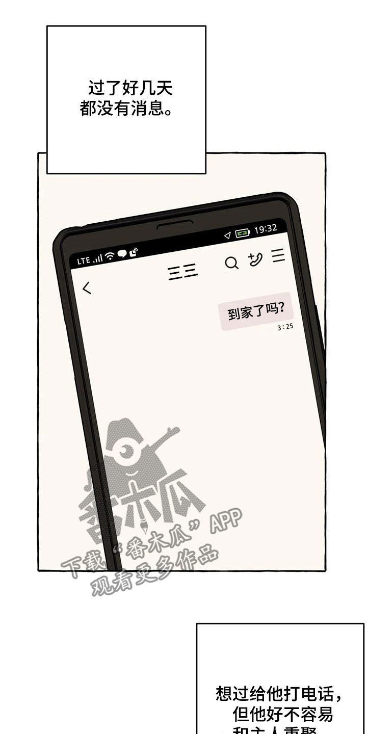 第33章：失去联系4