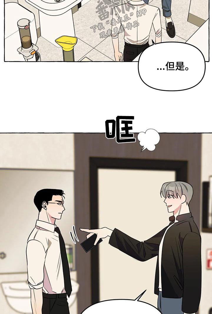 忠犬三三漫画,第51章：【第二季】证据3图